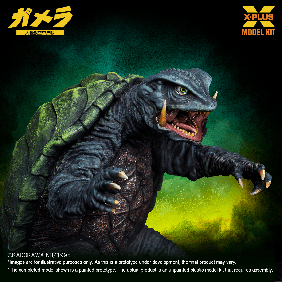 Gamera(1995) Plastic Model Kit