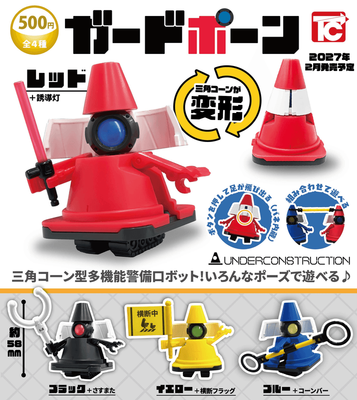 ＜Capsule Toy＞Guard Pawn (Box of 20)