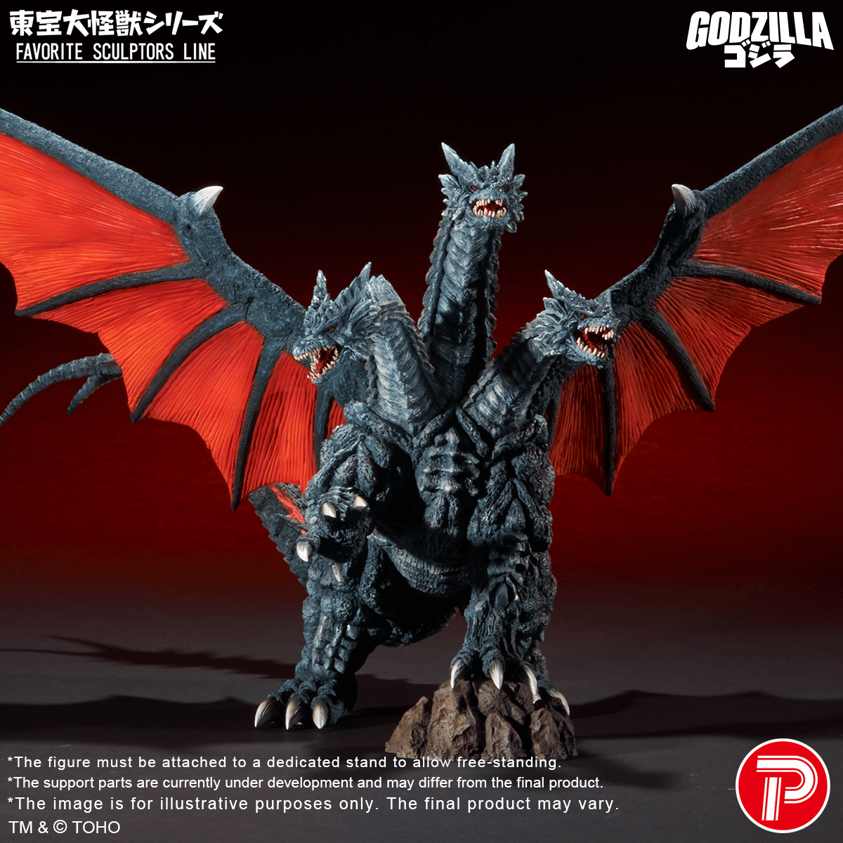 TOHO Daikaiju Series FAVORITE SCULPTORS LINE Desghidorah | 4532149025614