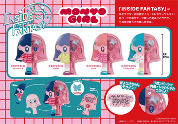 INSIDE FANTASY MONYOGIRL (Box of 4)
