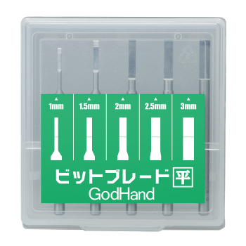 GodHand GodHand - Bit Blade set [Flat Blade]  (Set of 5)(4562349870547)(4562349870547)