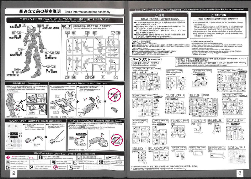 BANDAI Hobby RG 1/144 Unicorn Gundam 02 Banshee Norn