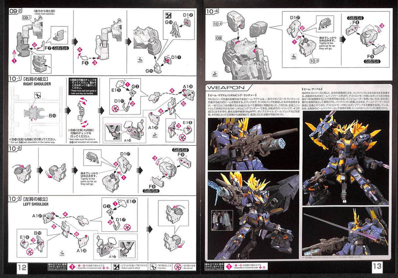 BANDAI Hobby RG 1/144 Unicorn Gundam 02 Banshee Norn