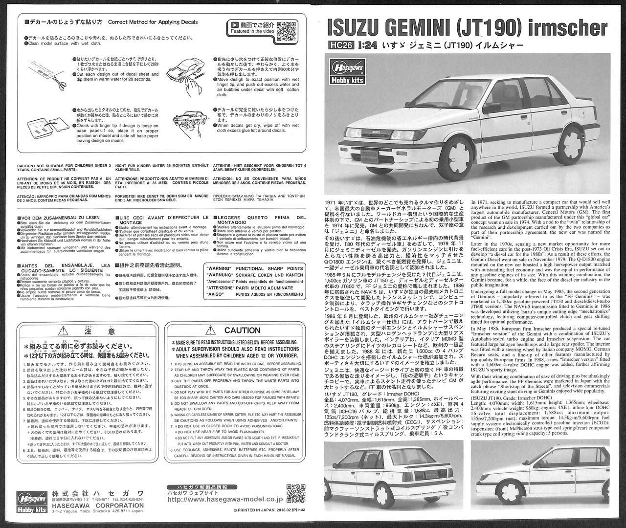 Hasegawa [HC26] 1:24 ISUZU GEMINI (JT190) irmscher(4967834211261)