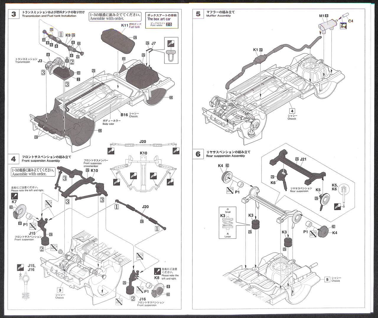 Hasegawa [HC26] 1:24 ISUZU GEMINI (JT190) irmscher(4967834211261)