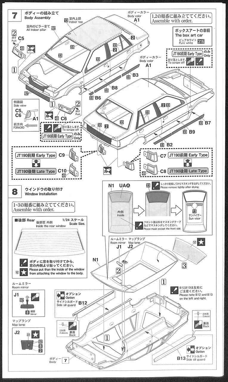 Hasegawa [HC26] 1:24 ISUZU GEMINI (JT190) irmscher(4967834211261)