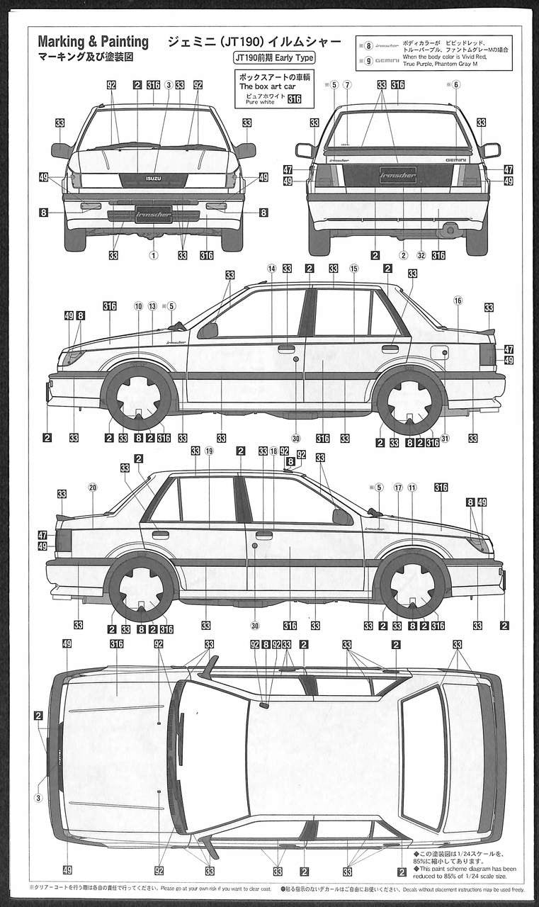 Hasegawa [HC26] 1:24 ISUZU GEMINI (JT190) irmscher(4967834211261)