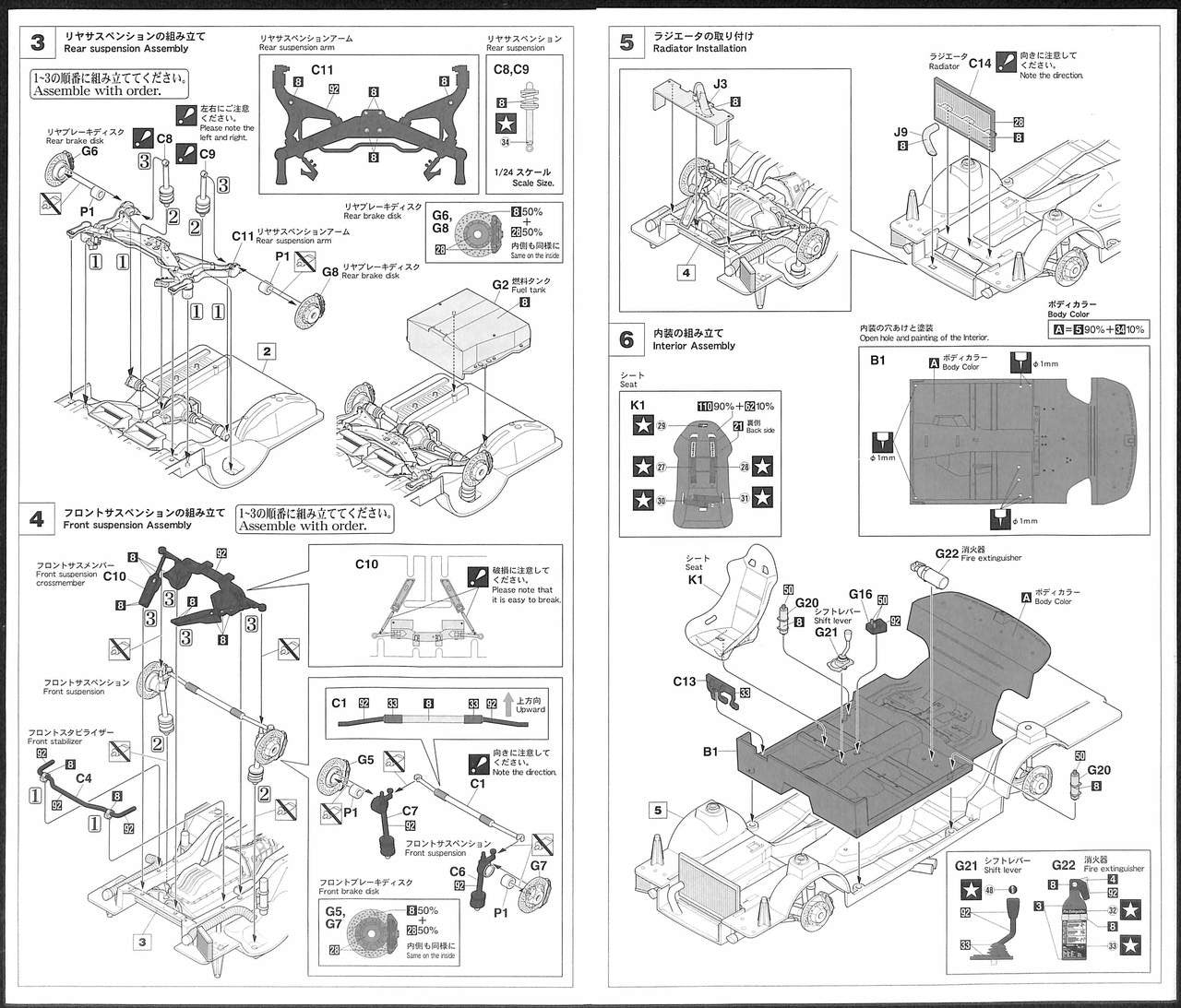 Hasegawa [HC27] 1:24 CALSONIC SKYLINE GTS-R (R31)(4967834211278)