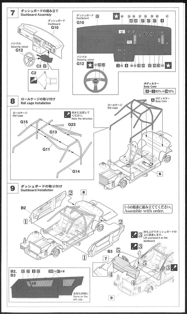 Hasegawa [HC27] 1:24 CALSONIC SKYLINE GTS-R (R31)(4967834211278)