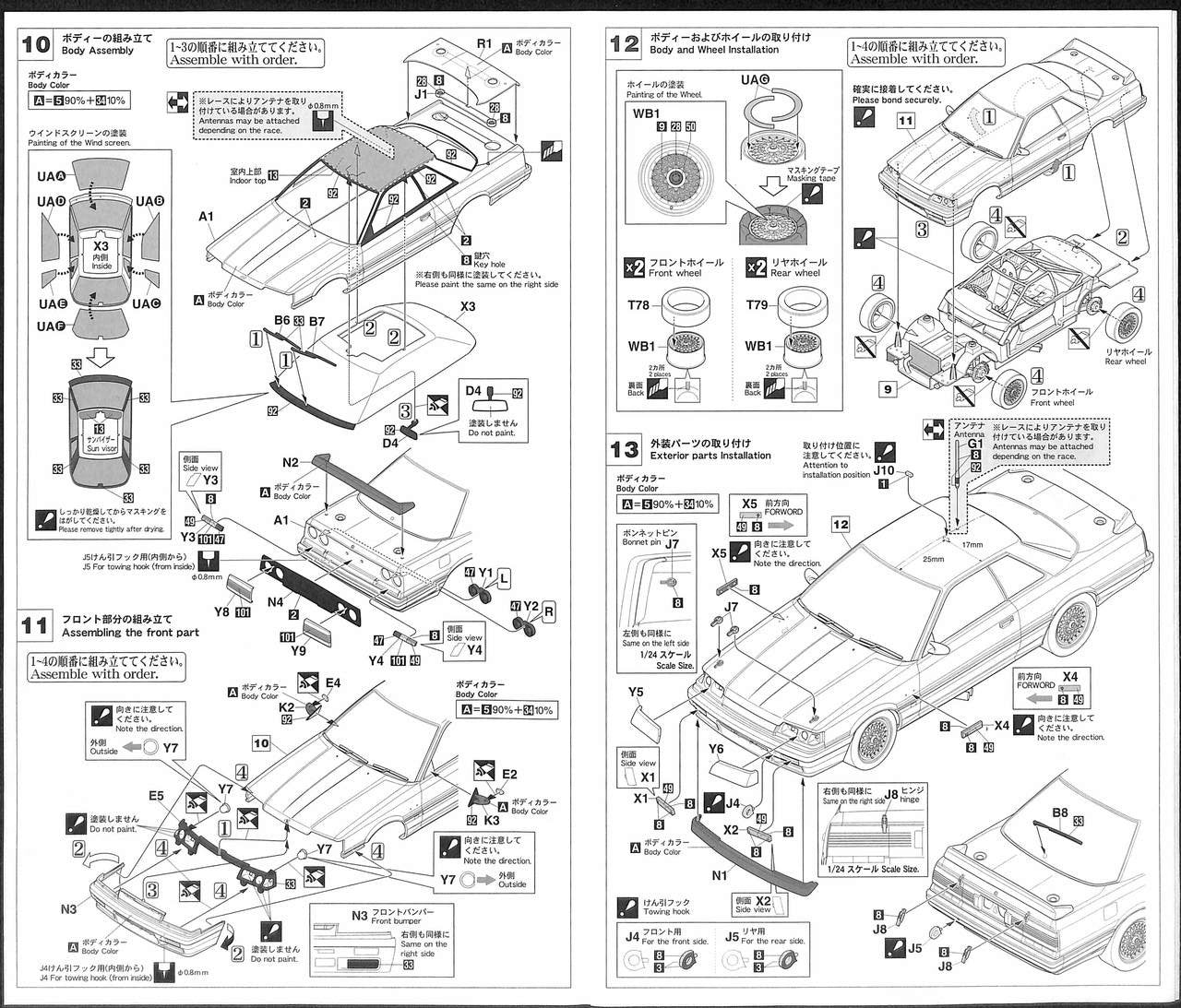 Hasegawa [HC27] 1:24 CALSONIC SKYLINE GTS-R (R31)(4967834211278)
