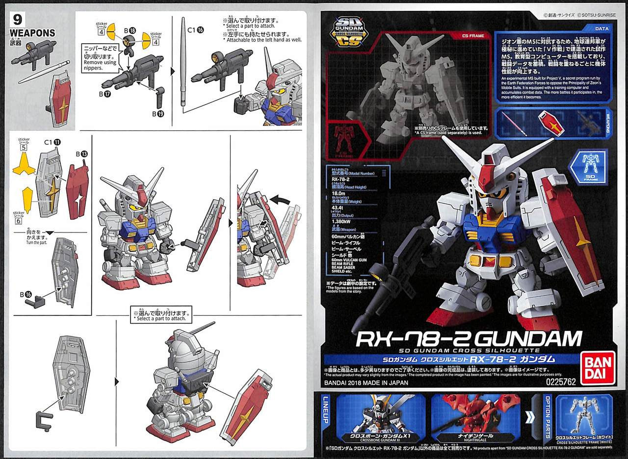 SD GUNDAM CROSS SILHOUETTE RX-78-2 GUNDAM | 4573102592521