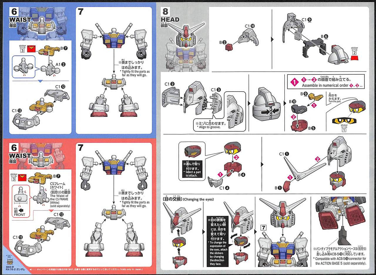 SD GUNDAM CROSS SILHOUETTE RX-78-2 GUNDAM | 4573102592521