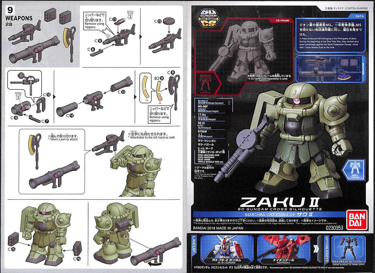 SD GUNDAM CROSS SILHOUETTE ZAKU II | 4573102595713