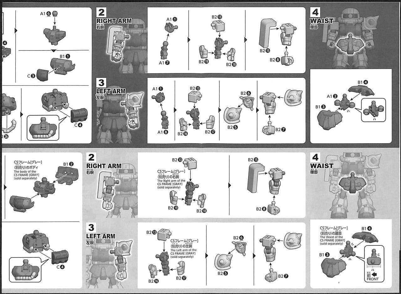 SD GUNDAM CROSS SILHOUETTE ZAKU II | 4573102595713