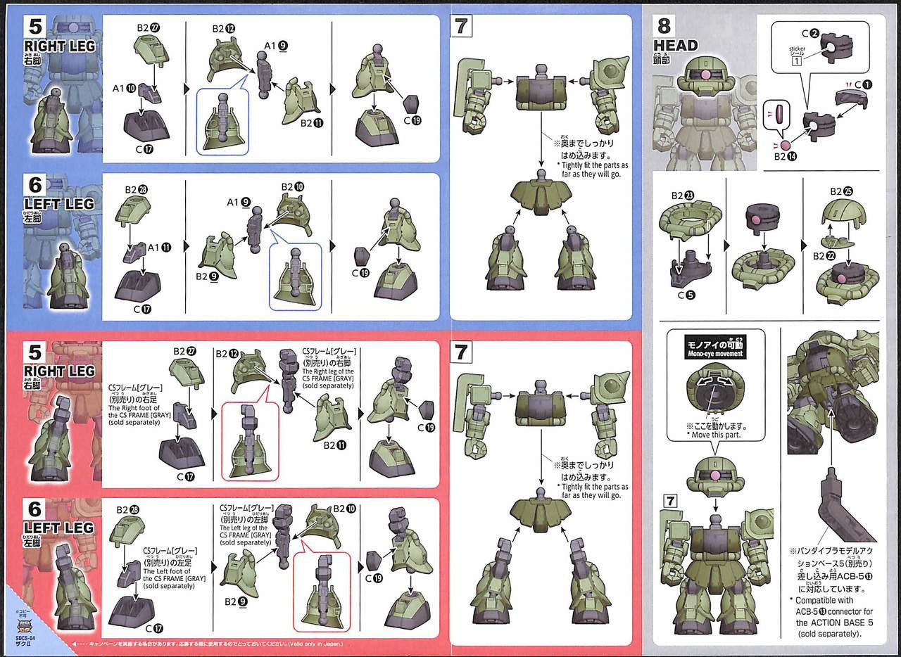 SD GUNDAM CROSS SILHOUETTE ZAKU II | 4573102595713