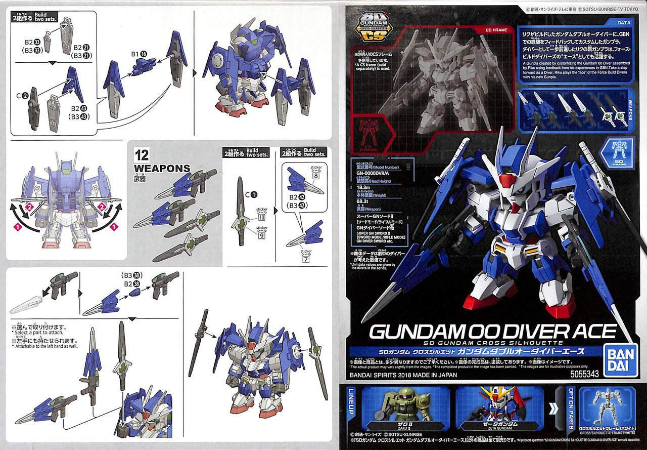 SD GUNDAM CROSS SILHOUETTE GUNDAM 00 DIVER ACE | 4573102553430