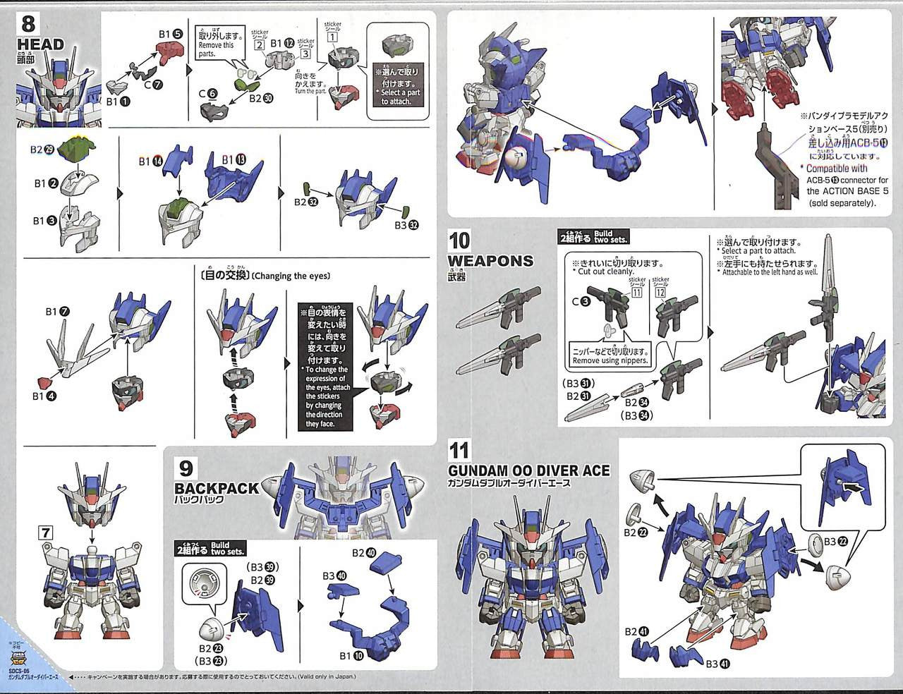 SD GUNDAM CROSS SILHOUETTE GUNDAM 00 DIVER ACE | 4573102553430