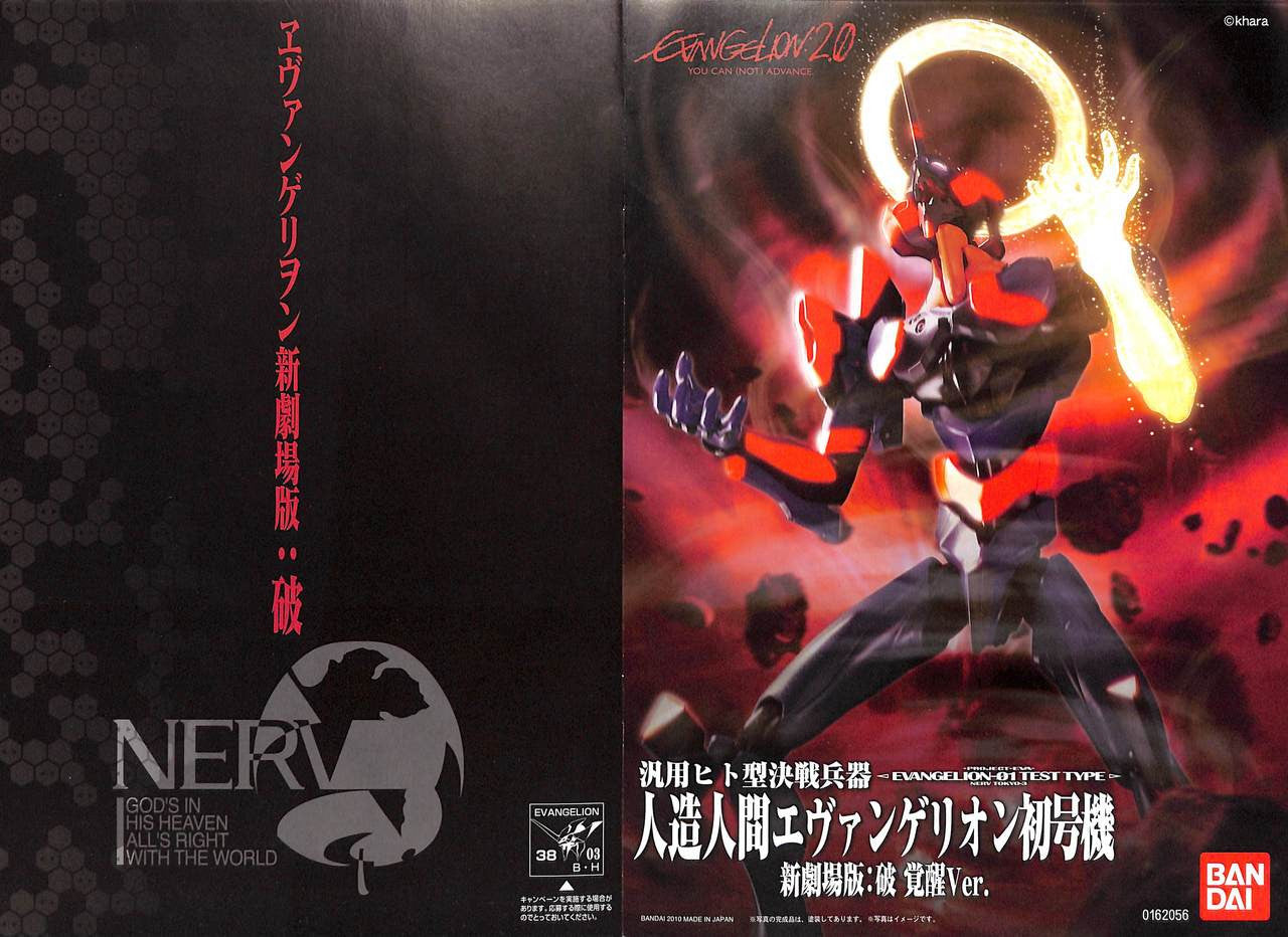 BANDAI Hobby HG Evangelion 01 Kakusei (New Movie Ver.)