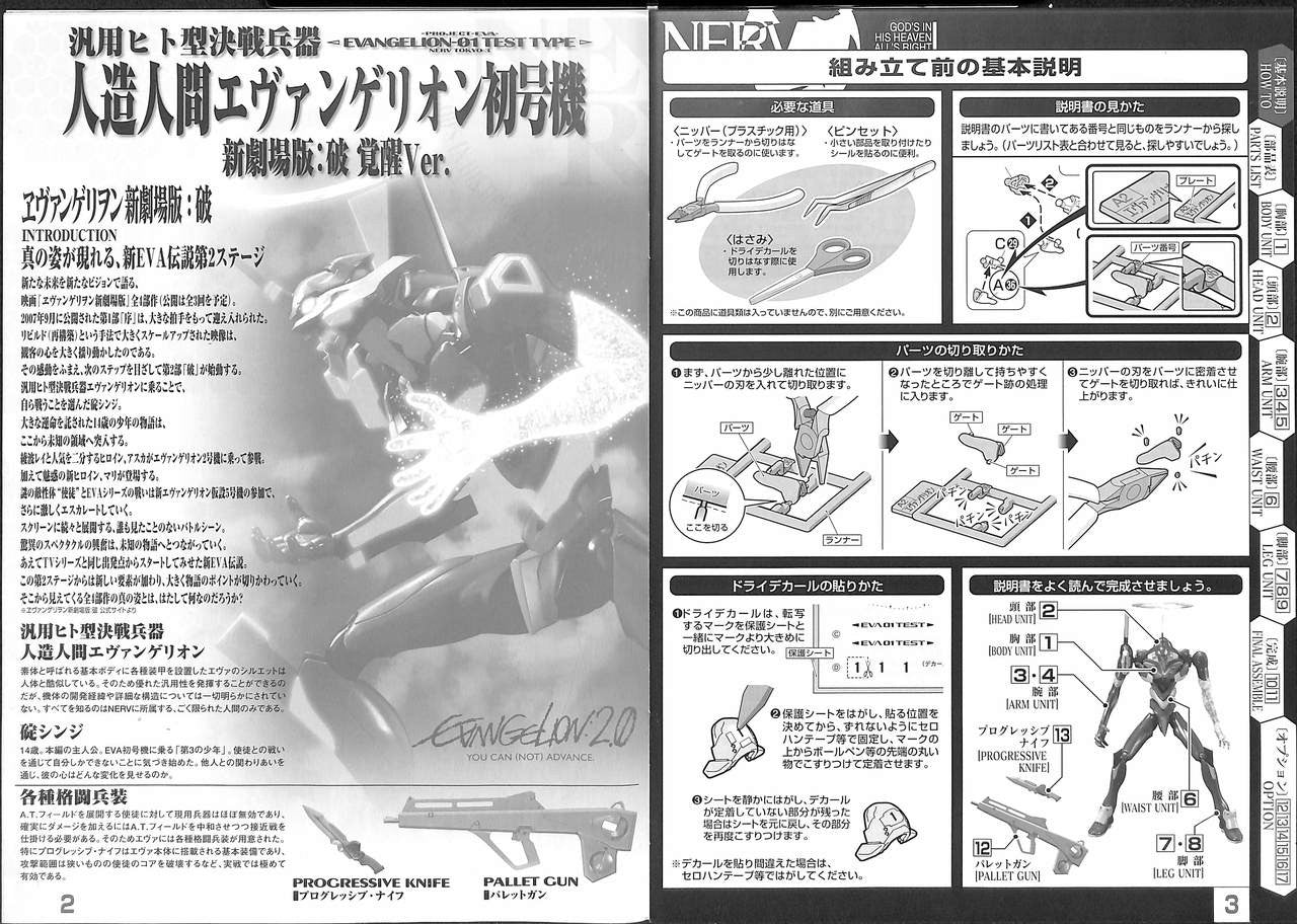BANDAI Hobby HG Evangelion 01 Kakusei (New Movie Ver.)