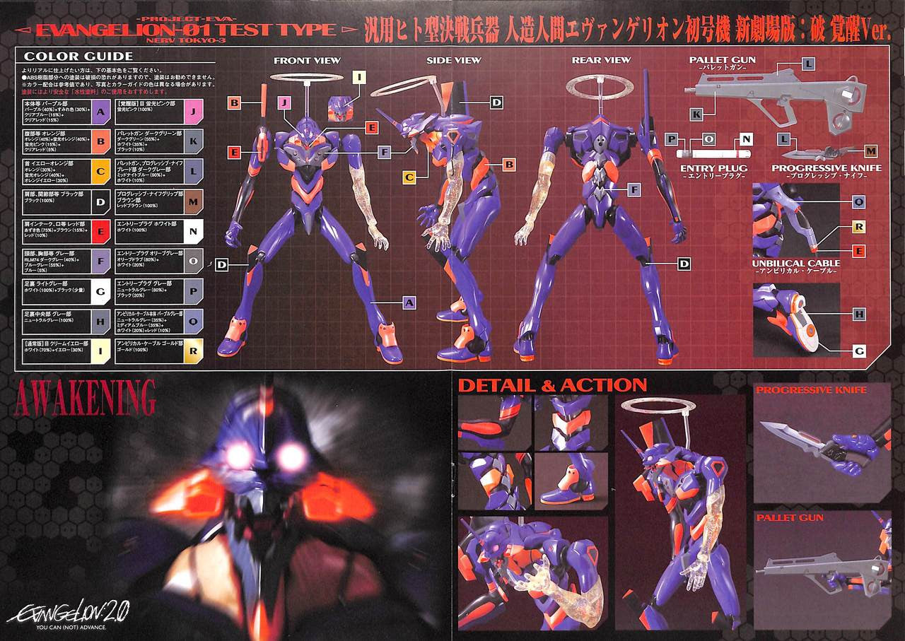 BANDAI Hobby HG Evangelion 01 Kakusei (New Movie Ver.)