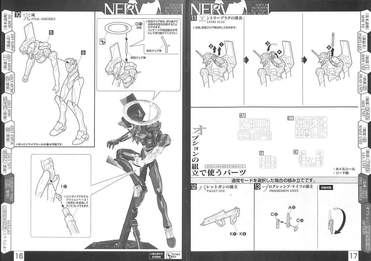 BANDAI Hobby HG Evangelion 01 Kakusei (New Movie Ver.)