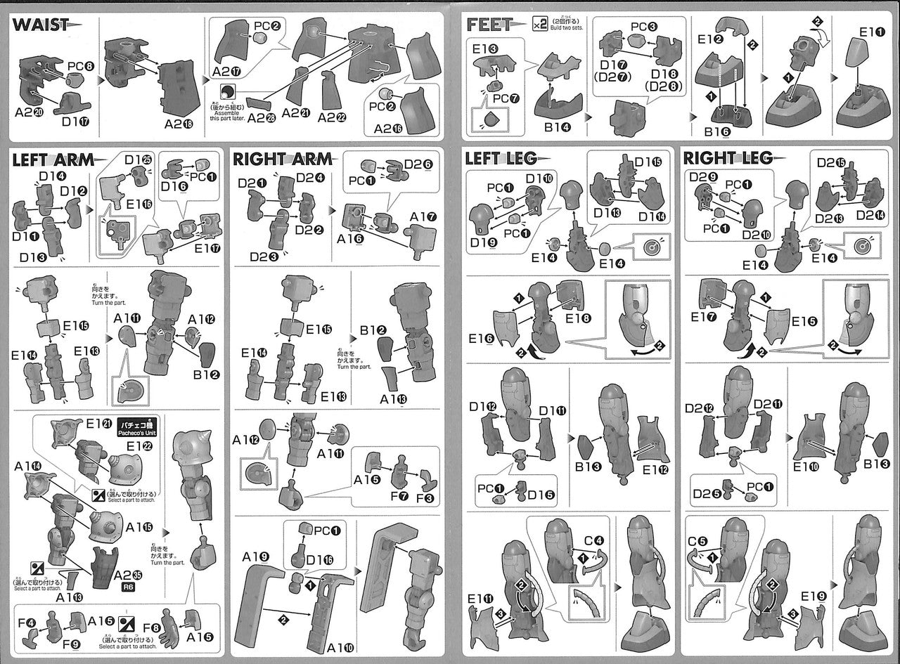 HG 1/144 ZAKU II TYPE C-6/R6 #(25) | 4573102575760