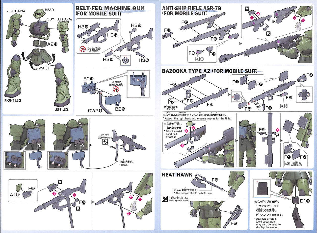 HG 1/144 ZAKU II TYPE C-6/R6 #(25) | 4573102575760