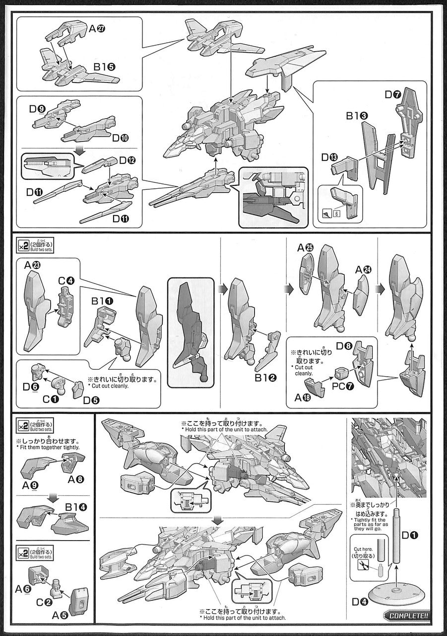 HGBD:R 1/144 EARTHREE GUNDAM | 4573102582027