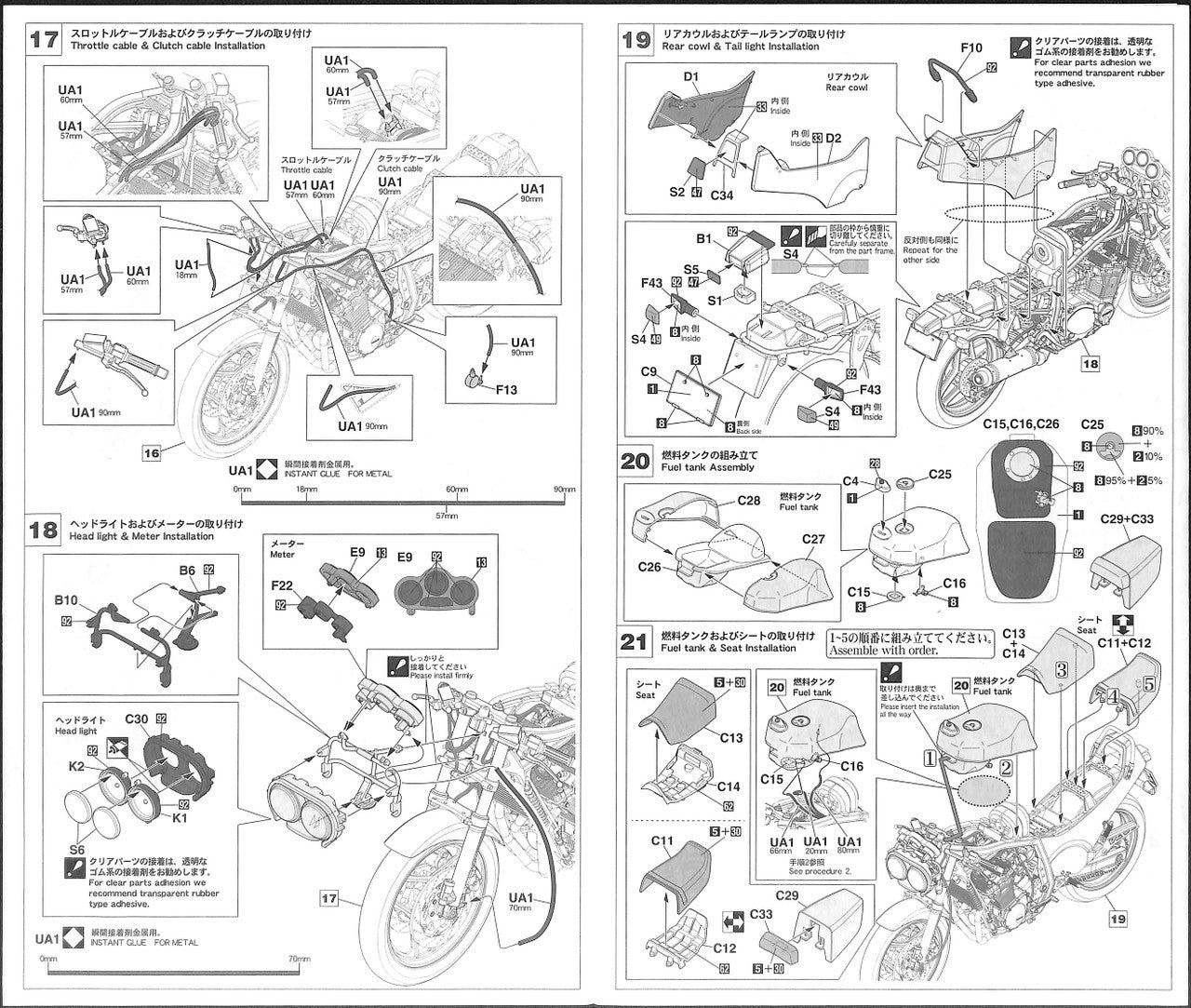 Hasegawa [BK7] 1:12 SUZUKI GSX-R750(G)(GR71G)(4967834215078)