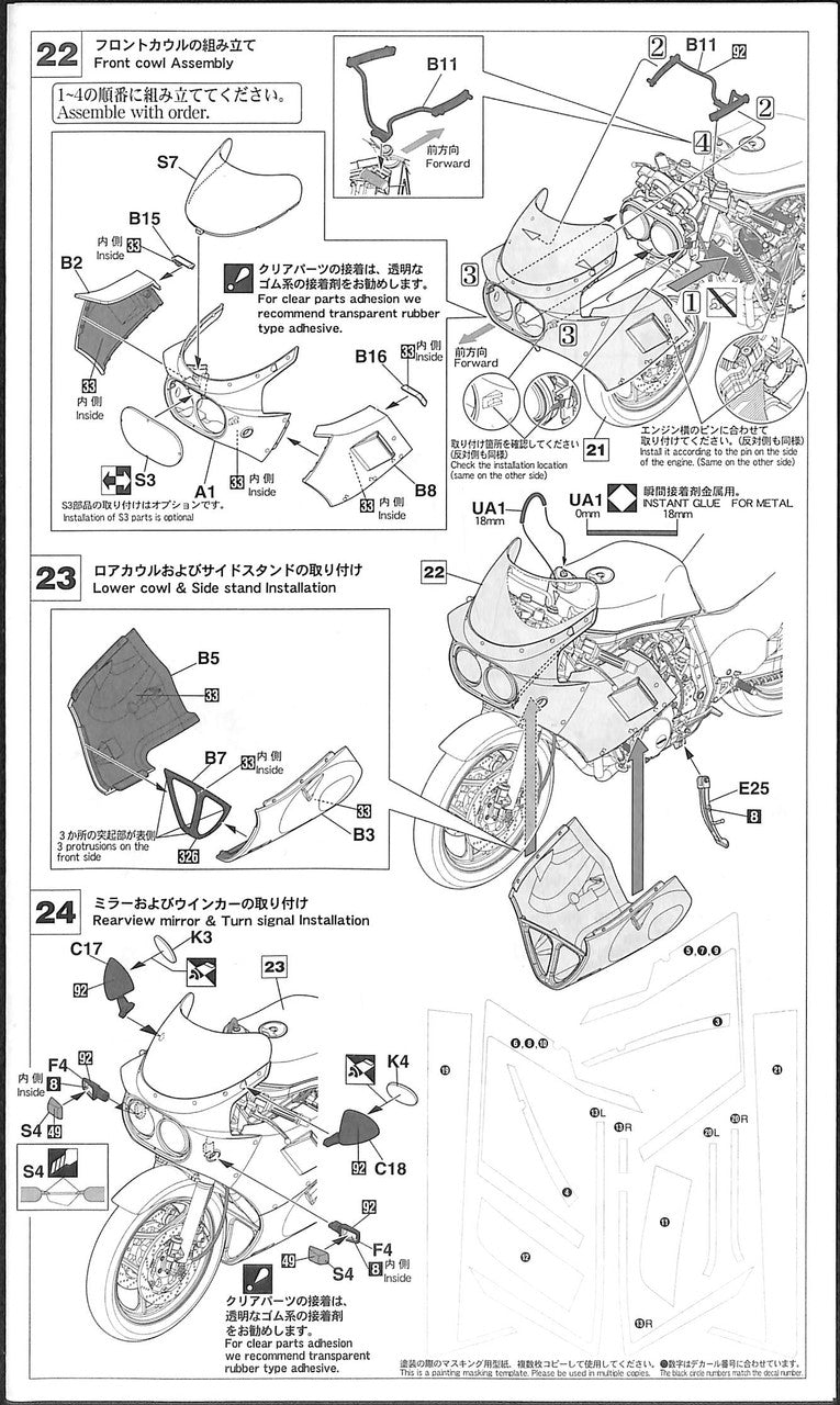 Hasegawa [BK7] 1:12 SUZUKI GSX-R750(G)(GR71G)(4967834215078)