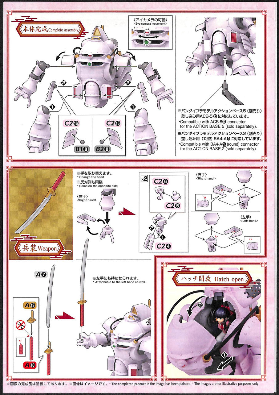 HG 1/20 KOBU-KAI (SAKURA SHINGUJI TYPE) | 4573102588777