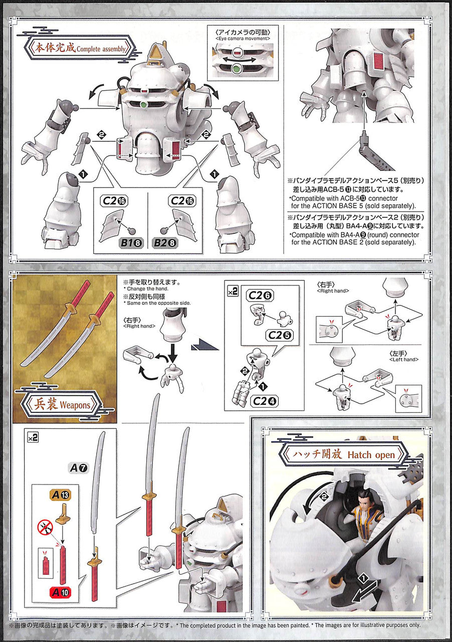HG 1/20 KOBU-KAI (ICHIRO OGAMI TYPE) | 4573102588784