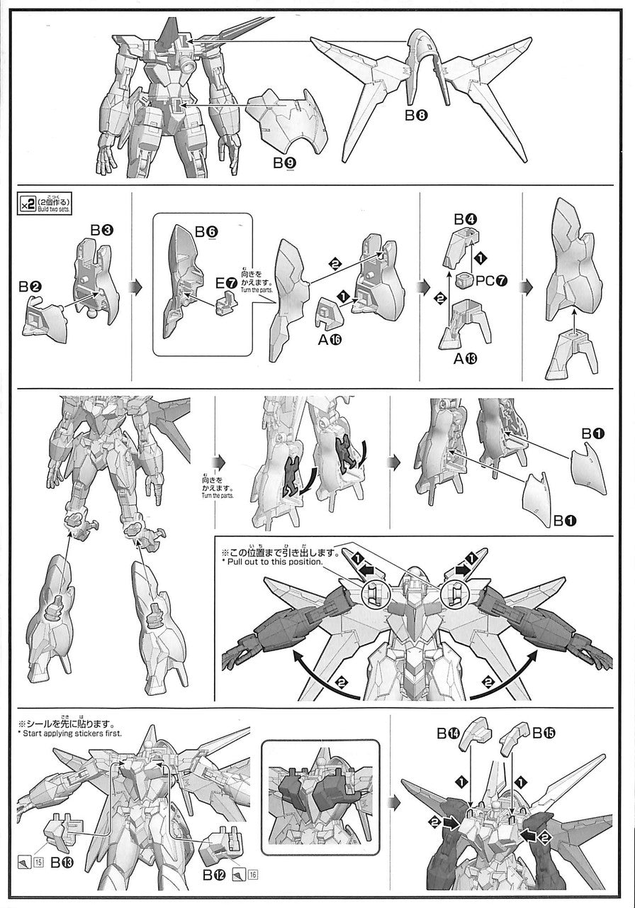 HGBD:R 22 1/144 ALUS ERATHREE GUNDAM | 4573102595423