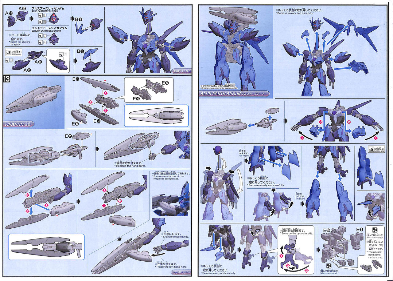 HGBD:R 22 1/144 ALUS ERATHREE GUNDAM | 4573102595423