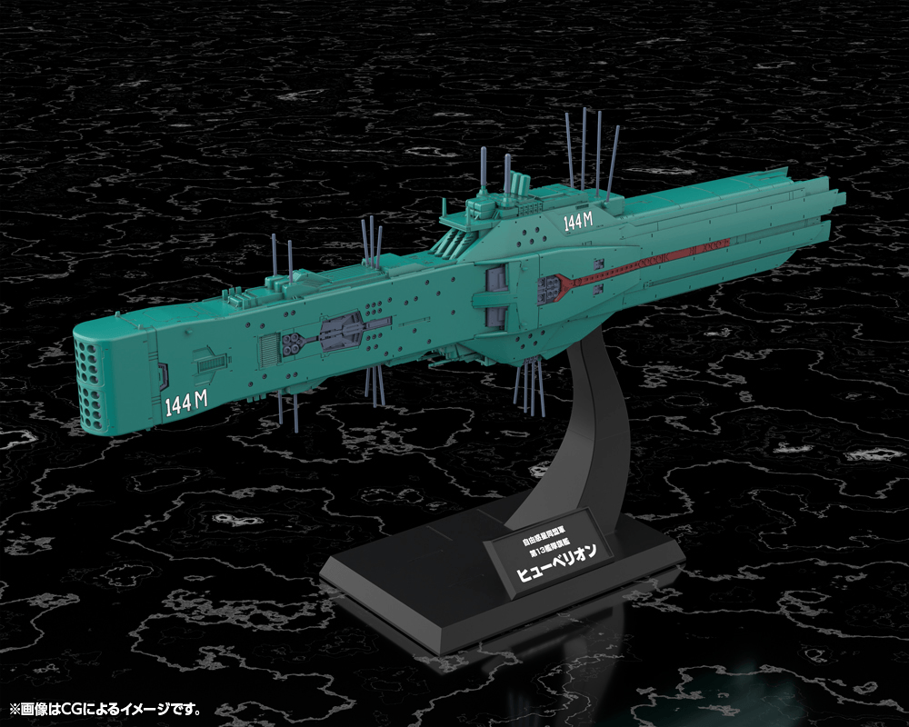 Free Planets Alliance 13th Fleet Flagship Hyperion | 4934054063635