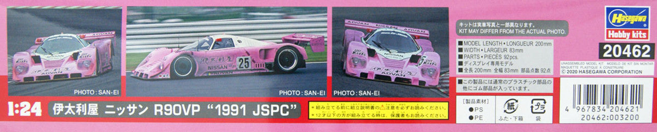 Hasegawa 1/24 ITALYA NISSAN  R90VP'1991 JSPC'