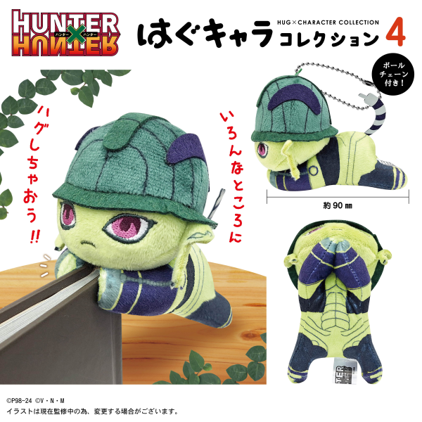 Piapro.net MAX HUNTER×HUNTER HUG CHARACTER COLLECTION 4 | 4580683620291
