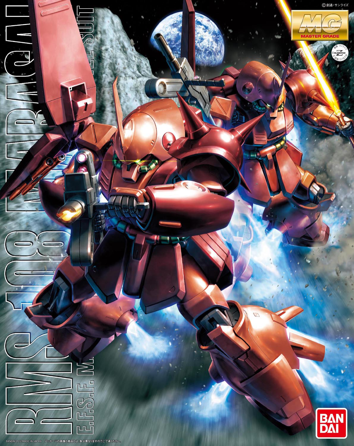 MG 1/100 RMS-108 Marasai | 4573102629180