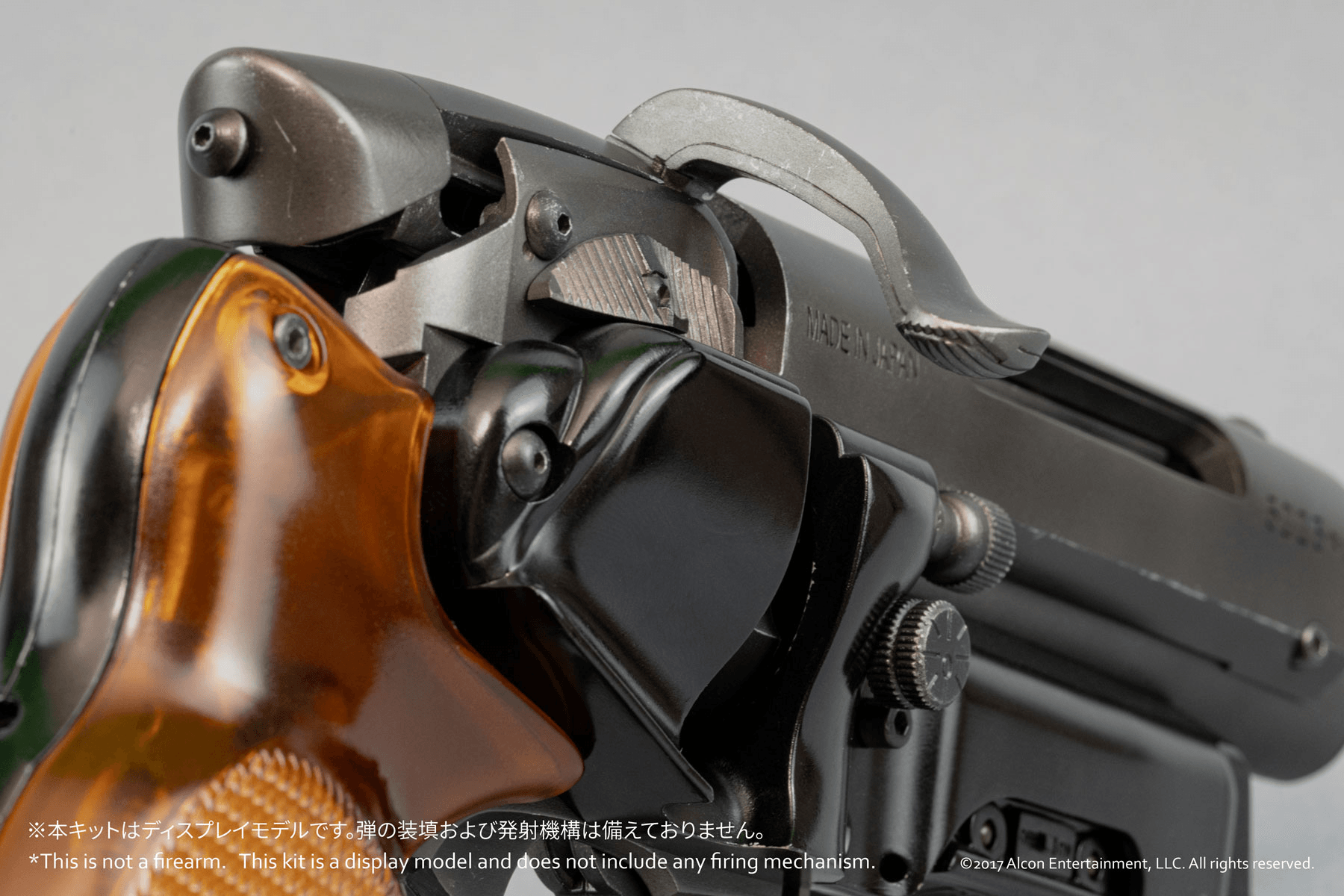 Deckard's Blaster | 4573347240331