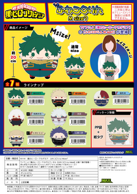 My Hero Academia FUWA KORORIN Msize 7 | 4580683624053