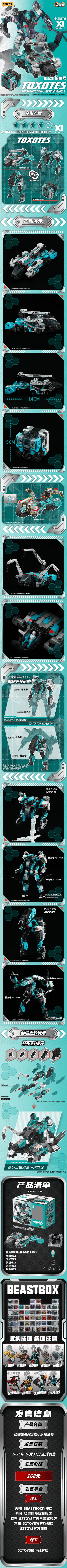AMTS IB-14 TOXOTES | 6958985075824