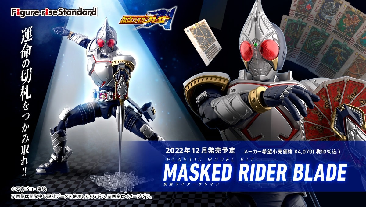 BANDAI Hobby Figure-rise Standard MASKED RIDER BLADE(4573102640239)
