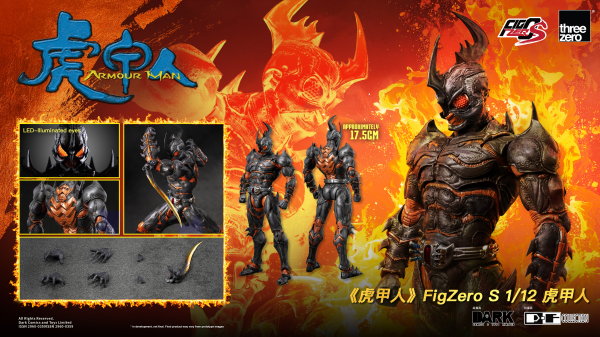 threezero Armour Man FigZero S 1/12 Armour Man | 4895250817685
