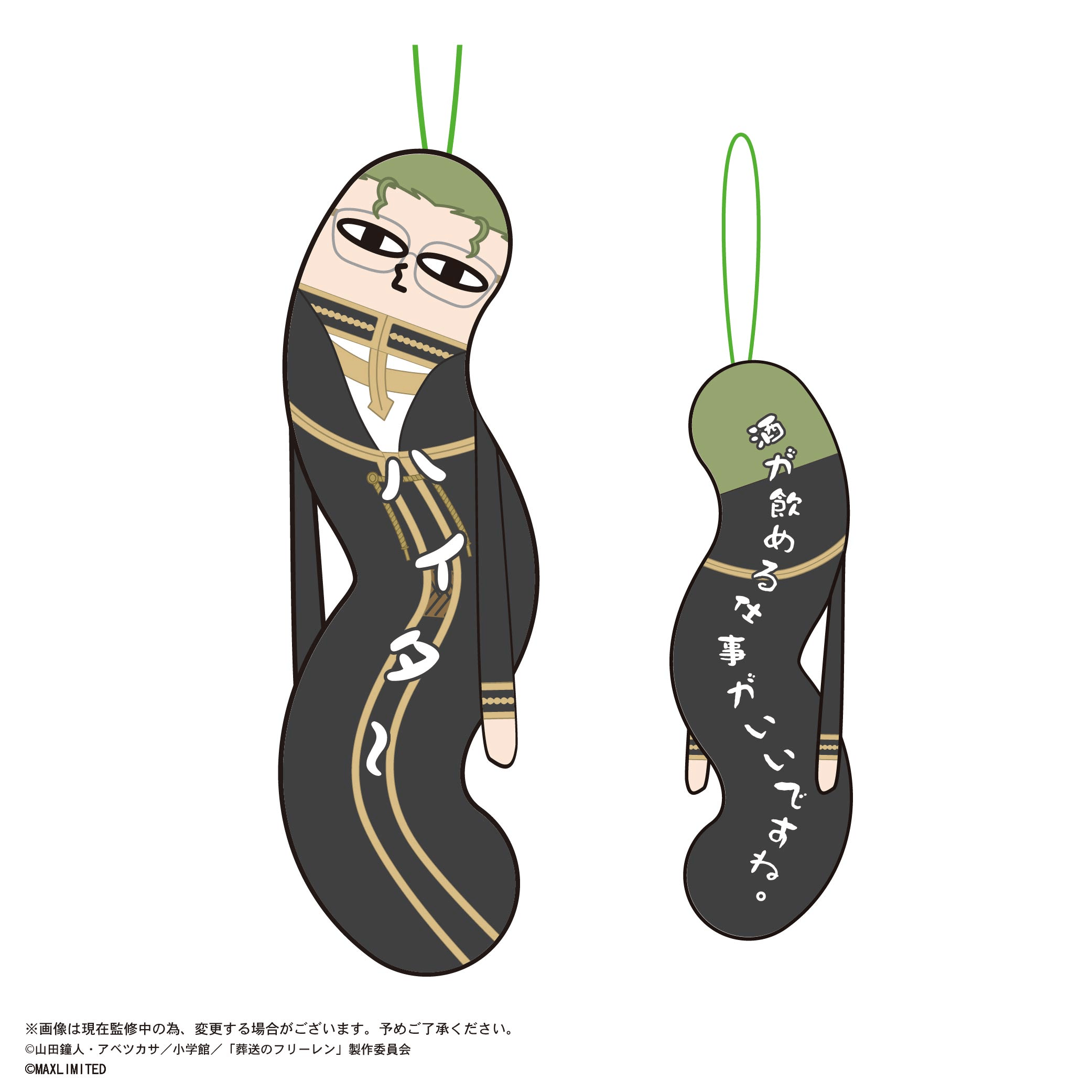 Frieren: Beyond Journey's End Hinekureta Yatsura (Box of 6)