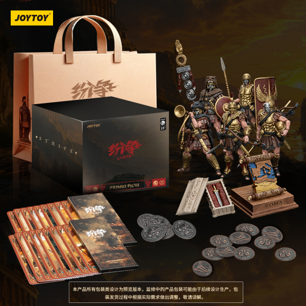 Joy Toy Strife Roman Republic Collector's Edition (with extra items besides above 6 models) | 6973130376984