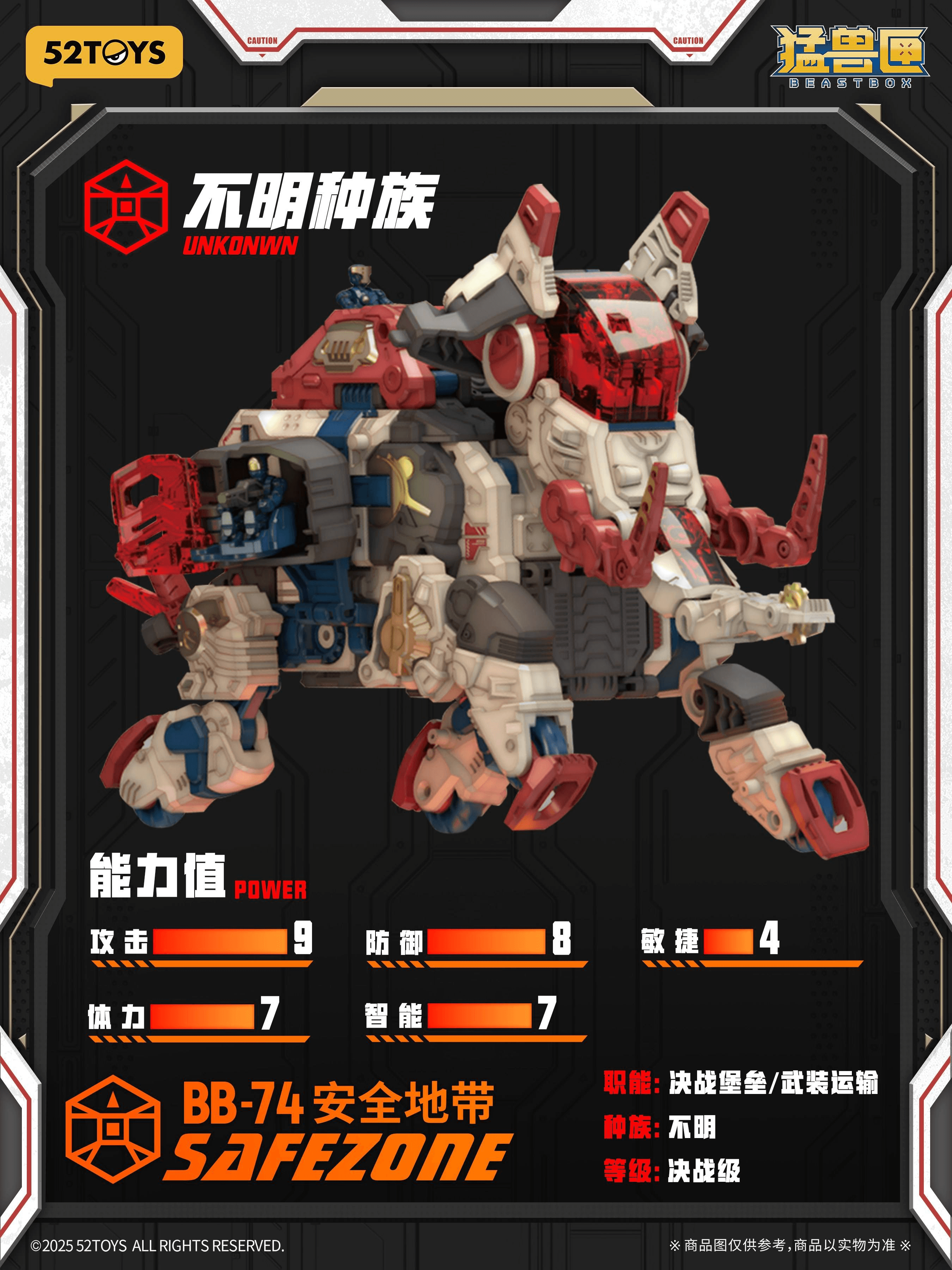 BB-74 SAFEZONE | 6958985074339