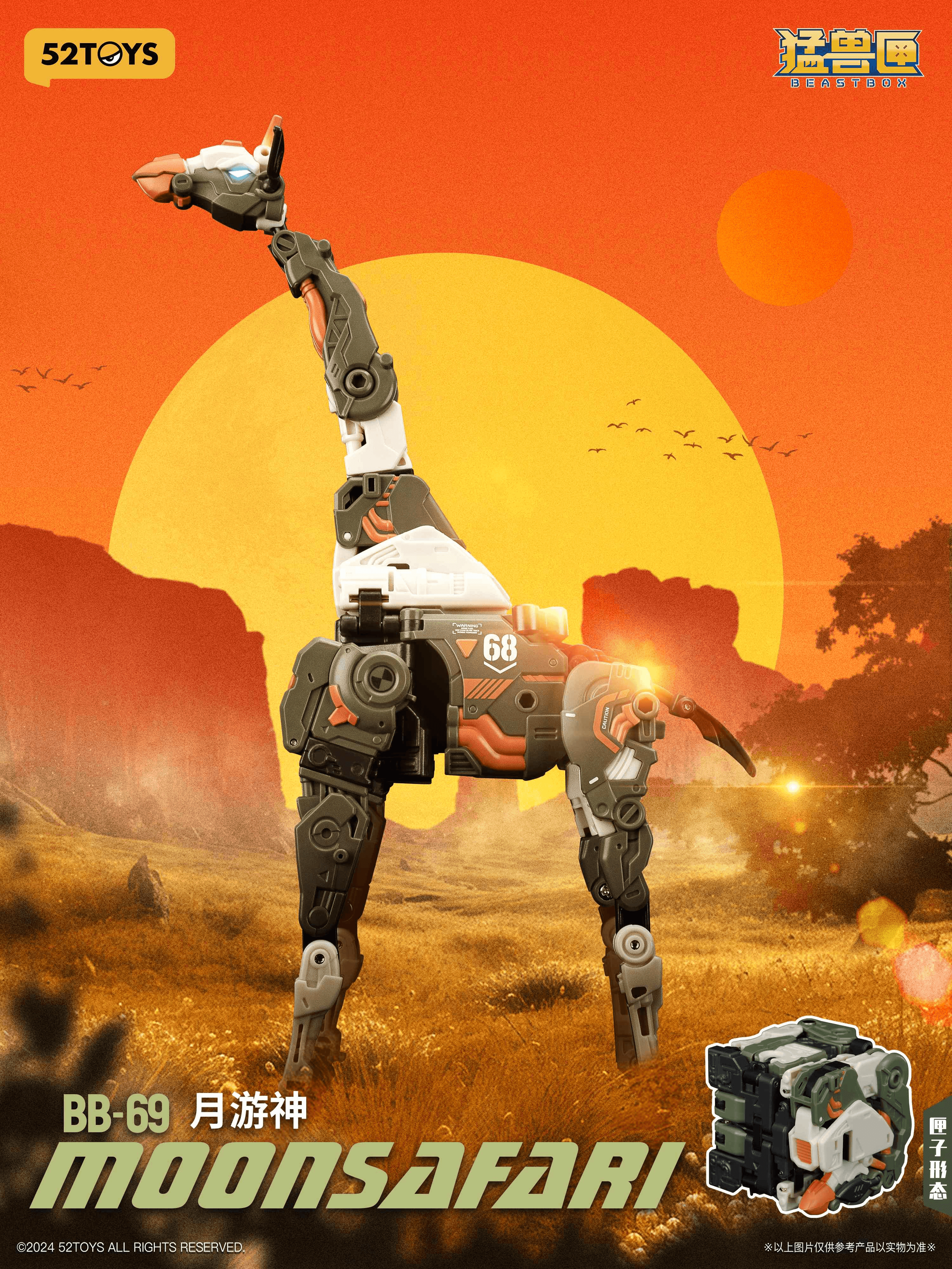 BB-69 MOONSAFARI | 6958985016711