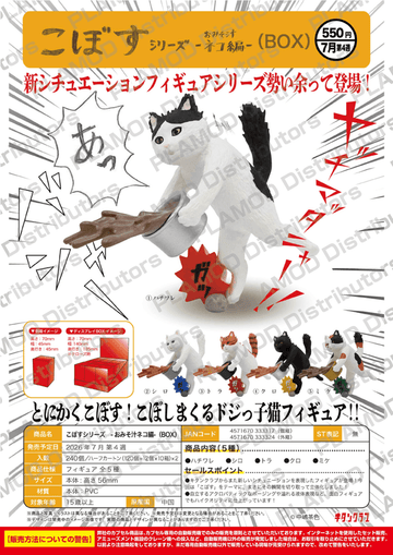 Spilled Series – Cat &amp; Miso Soup (Box of 12) | 4571670333317