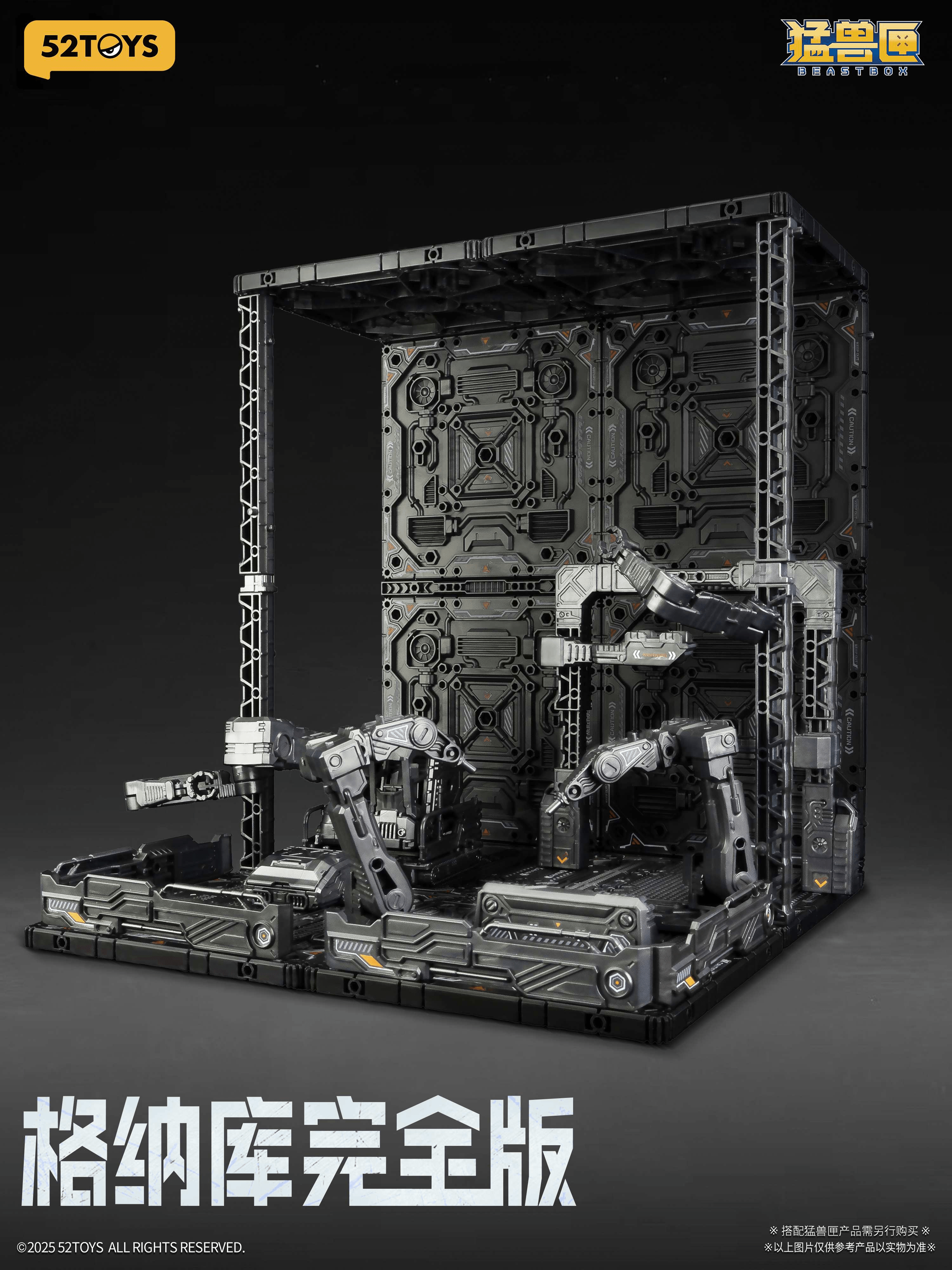 BEASTBOX Plamoism Hangar Complete Edition | 6958985018647