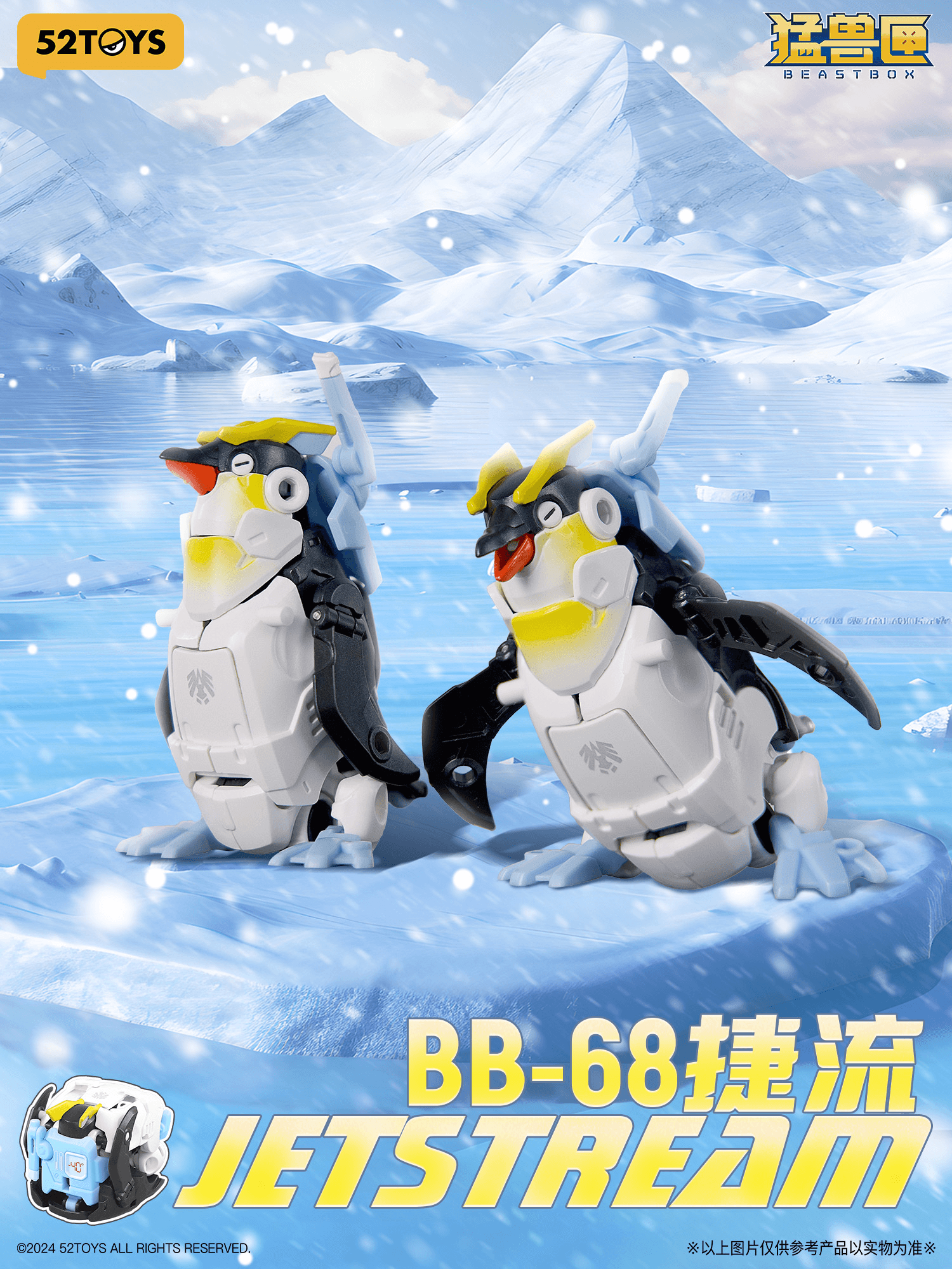 BB-68 JETSTREAM | 6958985016179